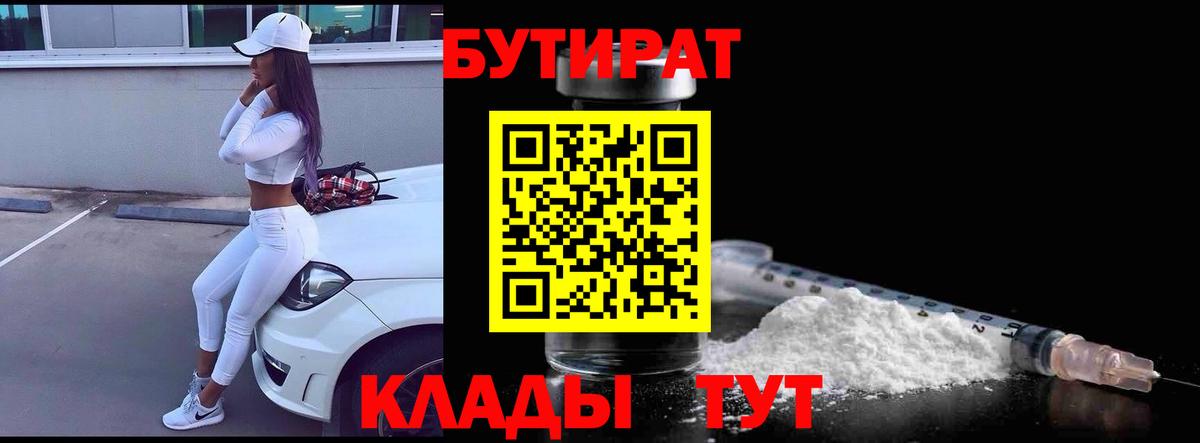 Бутират жидкий экстази Волоколамск