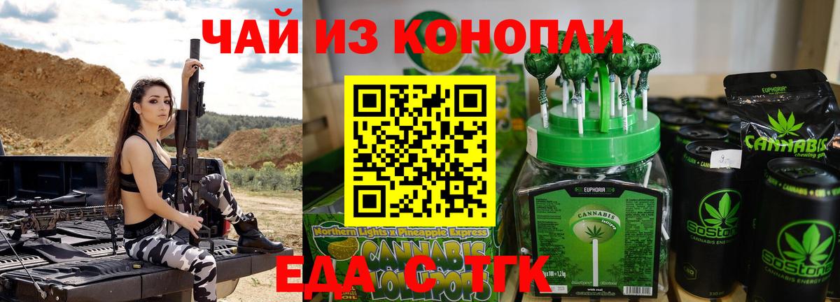 Волоколамск  Еда ТГК марихуана  Вход с VPN 