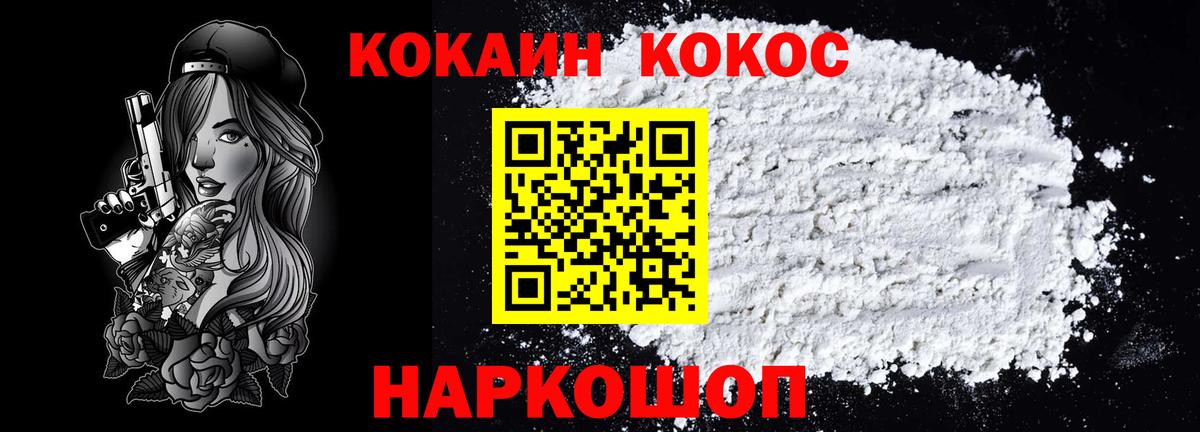 Кокаин Колумбийский  закладка  Cocaine Columbia  Волоколамск  Вход с VPN 