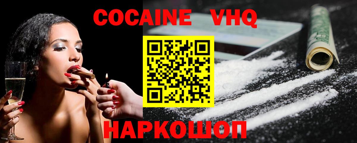 COCAIN Боливия Волоколамск