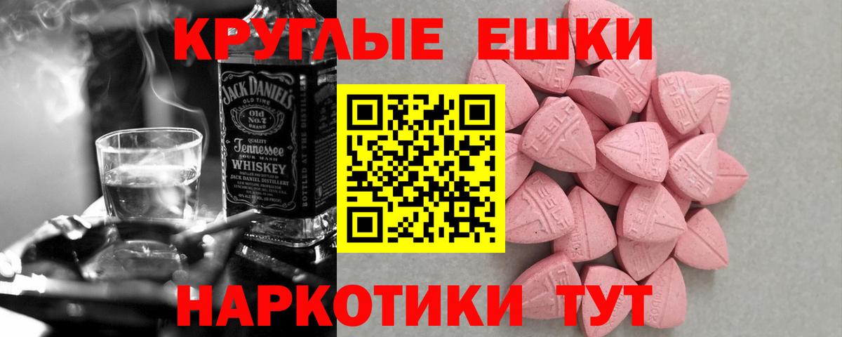 ЭКСТАЗИ  Вход с VPN  Волоколамск  даркнет наркотические препараты  Экстази MDMA 