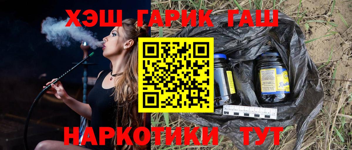 Гашиш VHQ  ГАШ хэш  Вход с VPN  ГАШИШ  Волоколамск 
