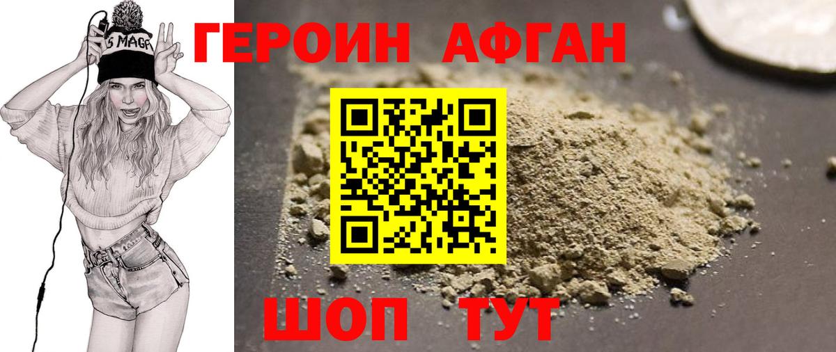 Героин герыч Волоколамск