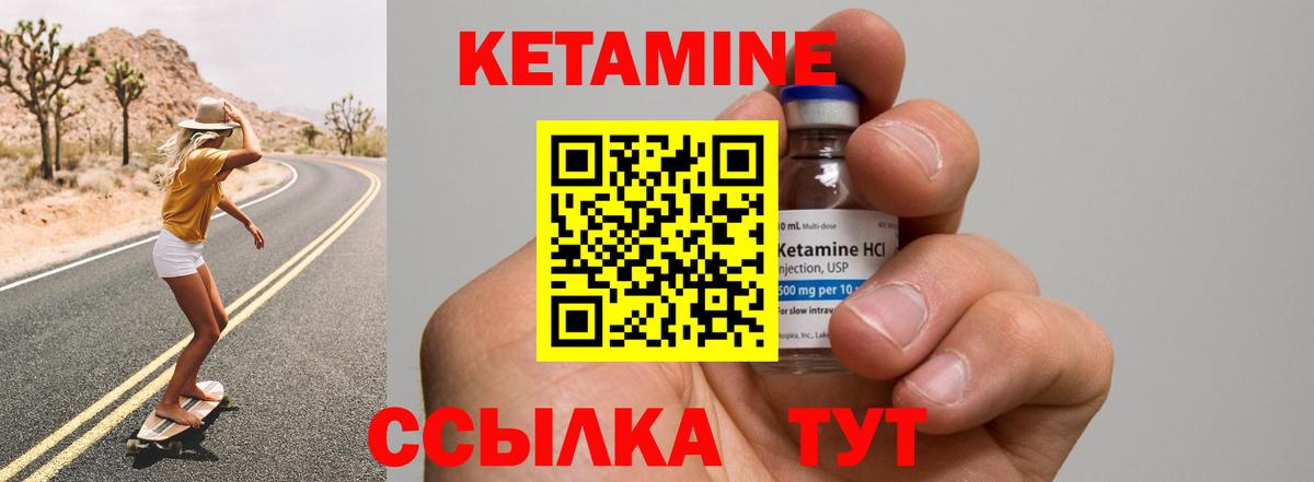 Кетамин ketamine Волоколамск