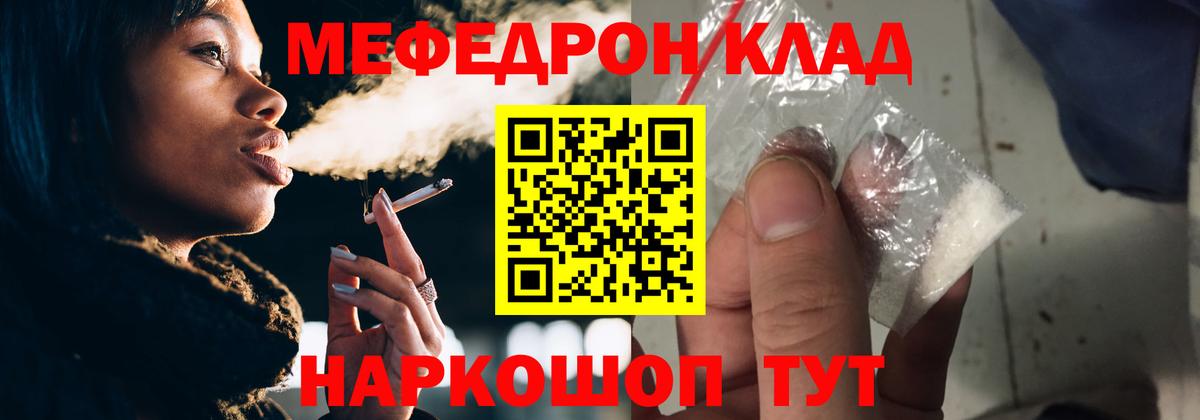 Меф мяу мяу мука Волоколамск