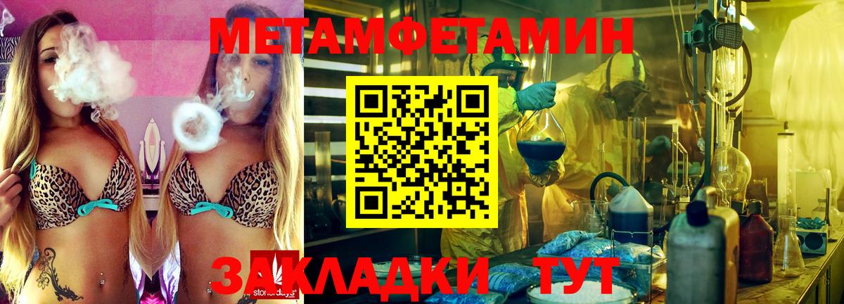 Метамфетамин Декстрометамфетамин 99.9%  Вход с VPN  Волоколамск 
