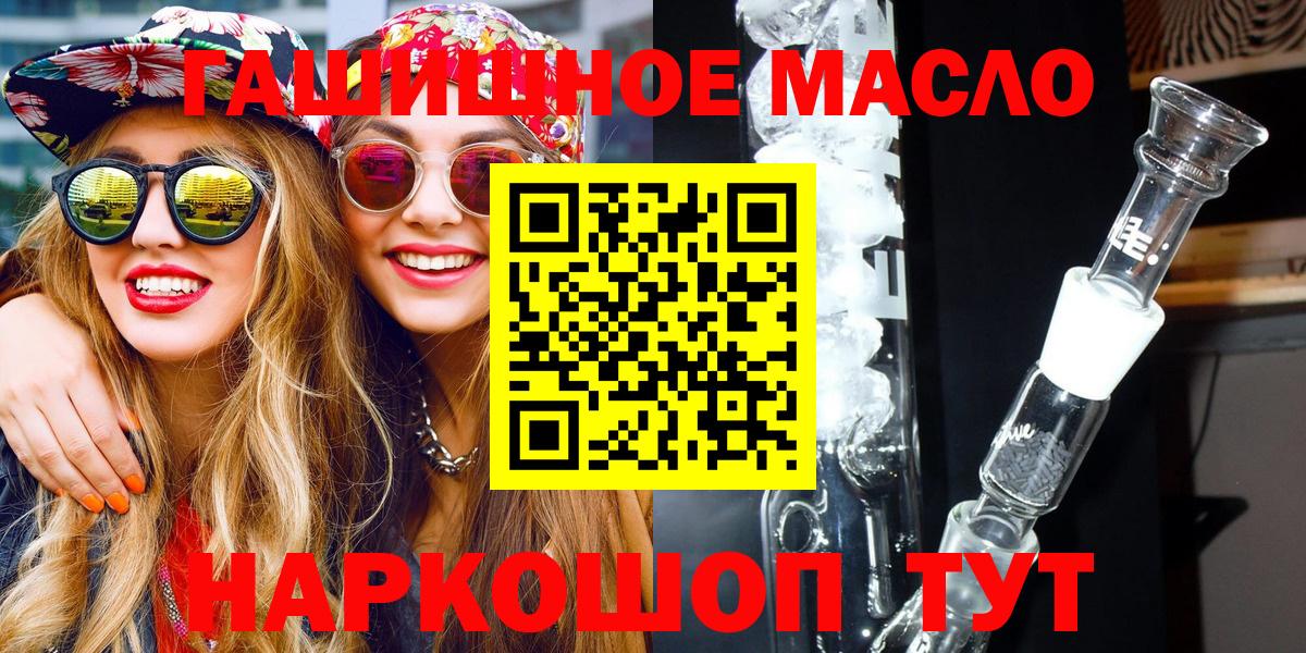 Дистиллят ТГК THC oil  Дистиллят ТГК THC oil  Волоколамск  Вход с VPN 